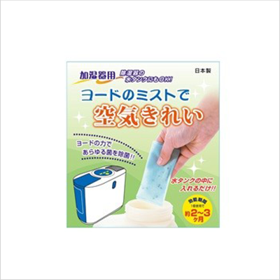 ヨードのミストで空気きれい×4個