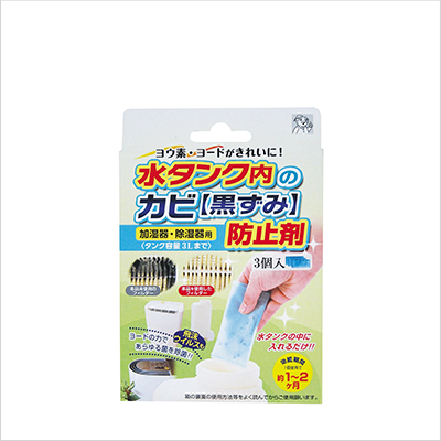 加湿器・除湿器水タンクのカビ防止剤×4個