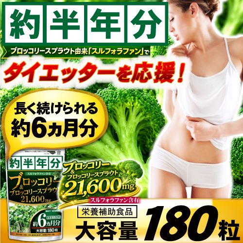 ブロッコリー&ブ…