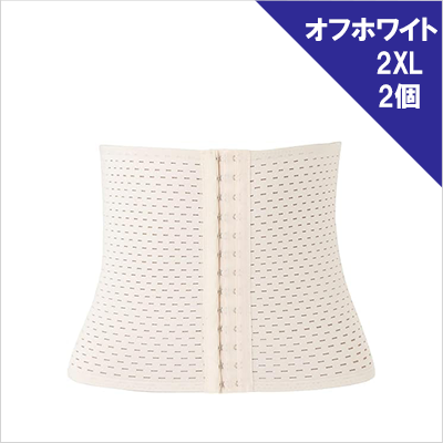 ギュギュマキ　オフホワイト　2XL×2個
