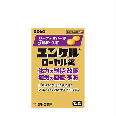ユンケルローヤル錠12錠×8箱(指定医薬部外品)