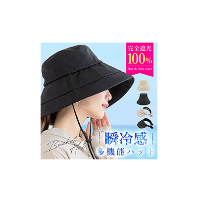 CICIBELLA UVカットハット ブラック×2個