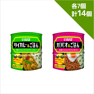 いなば タイカレー＆ごはん・ガパオ＆ごはん 各7個計14個 ためせる｜T