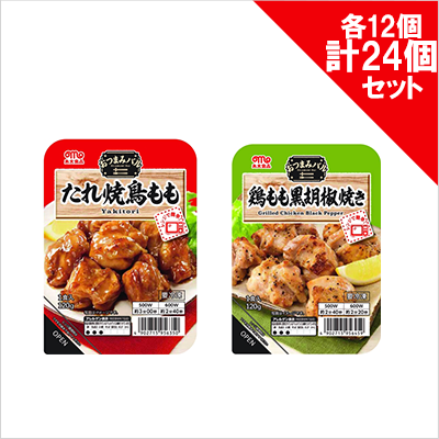 おつまみバル たれ焼鳥もも・鶏もも黒胡椒焼き 2種各1ケース計24個 ためせる｜Vポイントが貯まる・使える Vサンプル