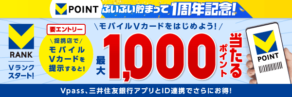 Vランク 第2弾