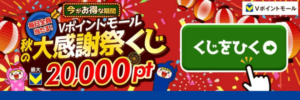Vくじ